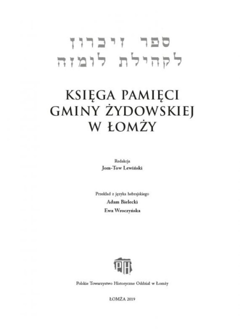 Księga Pamięci Gminy Żydowskiej w Łomży Księga Pamięci Gminy Żydowskiej w Łomży