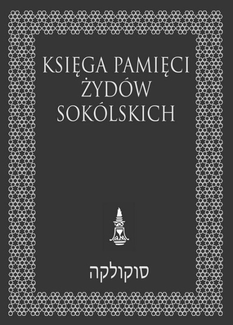 Księga Pamięci Żydów sokólskich