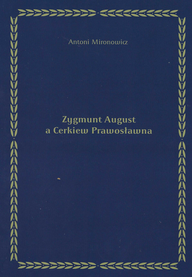 Zygmunt August a Cerkiew Prawosławna