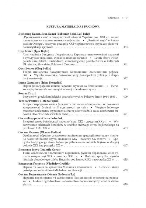 Łemkowie, Bojkowie, Rusini – historia, współczesność, kultura materialna i duchowa, tom 5 Łemkowie, Bojkowie, Rusini – historia, współczesność, kultura materialna i duchowa, tom 5