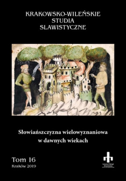 Słowiańszczyzna wielowyznaniowa w dawnych wiekach. Krakowsko-Wileńskie Studia Slawistyczne, tom 16