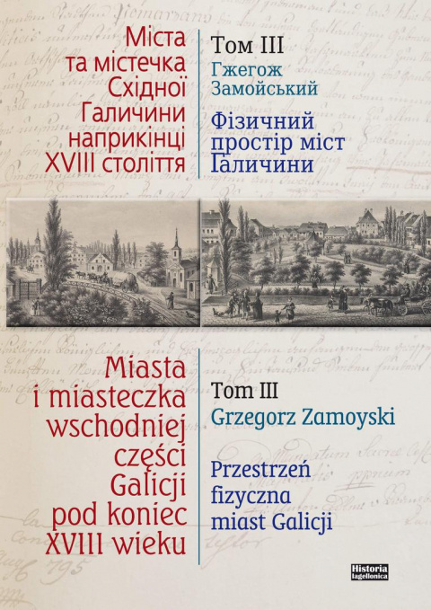 Miasta i miasteczka wschodniej części Galicji pod koniec XVIII wieku Tom I - VII komplet Miasta i miasteczka wschodniej części Galicji pod koniec XVIII wieku Tom I - VII komplet
