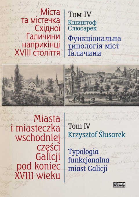 Miasta i miasteczka wschodniej części Galicji pod koniec XVIII wieku Tom I - VII komplet Miasta i miasteczka wschodniej części Galicji pod koniec XVIII wieku Tom I - VII komplet