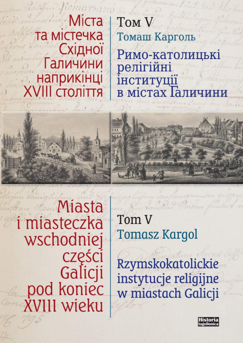Miasta i miasteczka wschodniej części Galicji pod koniec XVIII wieku Tom I - VII komplet Miasta i miasteczka wschodniej części Galicji pod koniec XVIII wieku Tom I - VII komplet
