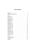 Próba ognia + Pacyfik. Zwycięska fala - komplet