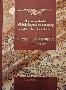 Śladami podróży Michała Boyma do Zhaoqing. Z historii polsko-chińskich relacji