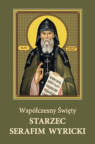 Współczesny Święty - Starzec Serafim Wyricki