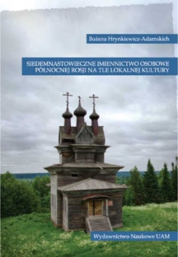 Siedemnastowieczne imiennictwo osobowe północnej Rosji na tle lokalnej kultury